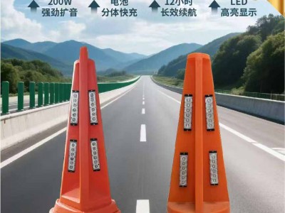 200瓦声光路锥报警器价格道路施工声光警示路锥图图3