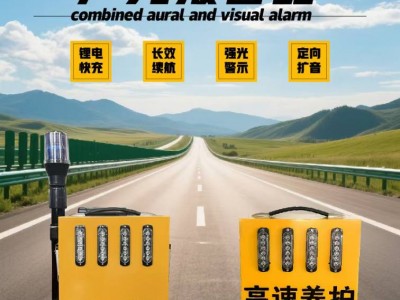 便携式声光报警器  200瓦声光报警器支持定制图2