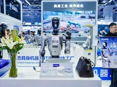 智赋万物·形启新章“2026杭州国际具身智能展览会”焕新登场