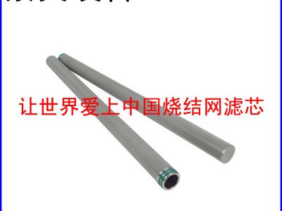 不锈钢烧结网滤芯图1
