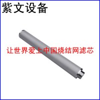 多层烧结网滤芯