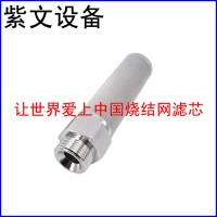 不锈钢烧结滤芯