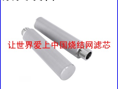 烧结滤芯图1