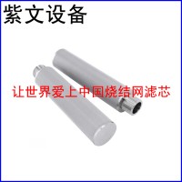 烧结滤芯