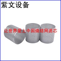 冲孔板烧结网滤筒（滤芯）
