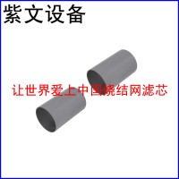 五层烧结网滤筒（滤芯）