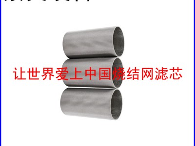烧结滤筒（滤芯）图1