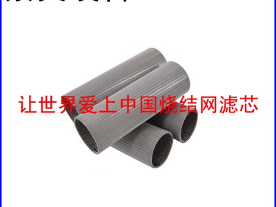 不锈钢烧结滤筒（滤芯）