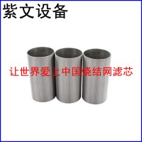 金属烧结滤筒（滤芯）