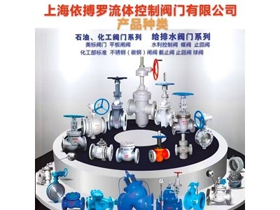 闸阀分类及选型-上海依搏罗阀门多购优惠速发货图2