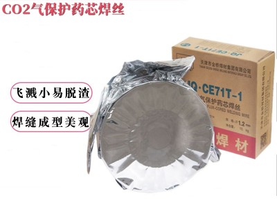 JQ·CE71T-1碳钢药芯焊丝E71T-1C碳钢焊丝