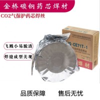 JQ·CE71T-1碳钢药芯焊丝E71T-1C碳钢焊丝