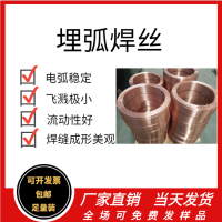 JQ·H08Mn2SiA埋弧焊丝SU45埋弧焊丝