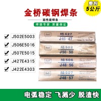 JQ·J507NHY耐候钢焊条E7015-G焊条