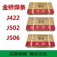 J507Mo低合金钢焊条E7015-G焊条
