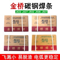 J807Q高强钢焊条E11015-G焊条