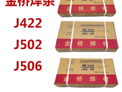 J607CG高强钢焊条E9015-G焊条