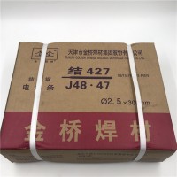 J707Ni高强钢焊条E10015-G焊条