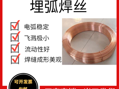 JQ·MH62NH耐候钢埋弧焊丝