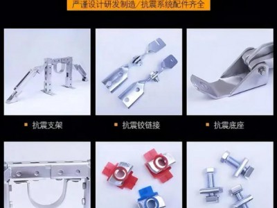 电缆桥架抗震支架 高强度 受力稳定 安装便捷图4