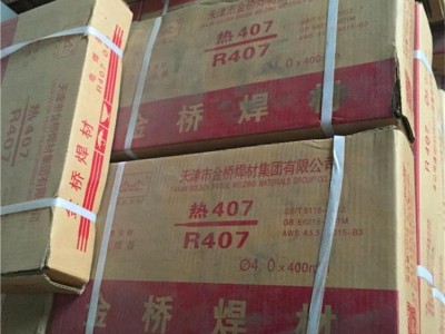 R407热强钢焊条E9015-B3耐热钢焊条