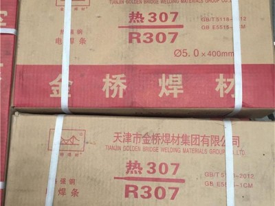 R306Fe热强钢焊条E8018-B2耐热钢焊条