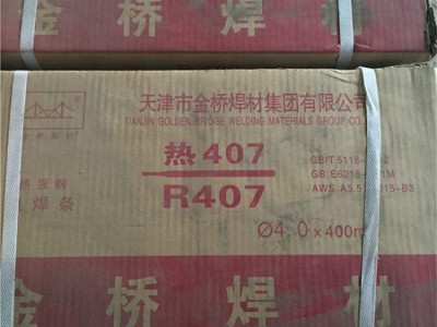 R107热强钢焊条E7015-A1耐热钢焊条