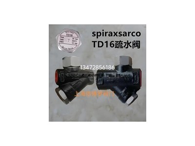 原装斯派莎克TD16热动力疏水阀规格齐全速发货