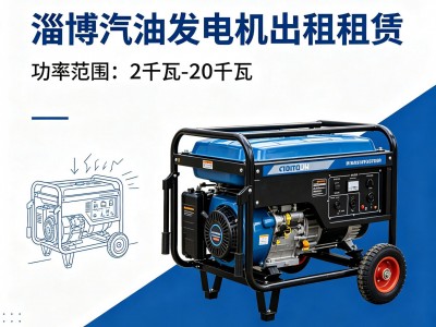 淄博夜市摆摊租发电机 小型便携图1
