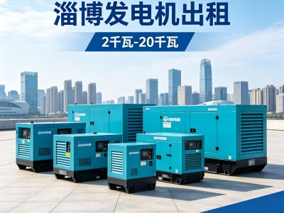 淄博夜市摆摊租发电机 小型便携图4