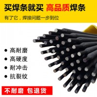THD517耐磨焊条 D517阀门堆焊焊条