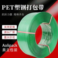 奥立PET塑钢带抗拉耐磨纸箱货物打包