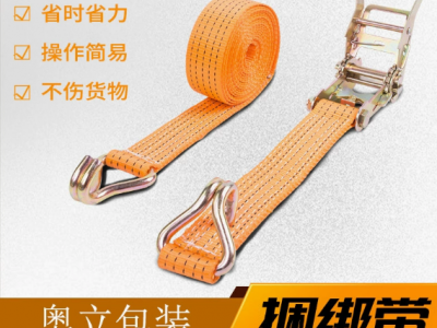 奥立黄色聚酯尼龙捆绑带捆扎带