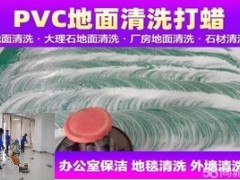 南京奥体新城好邻居保洁 酒店单位深度保洁、清洗养护服务（流程+报价）