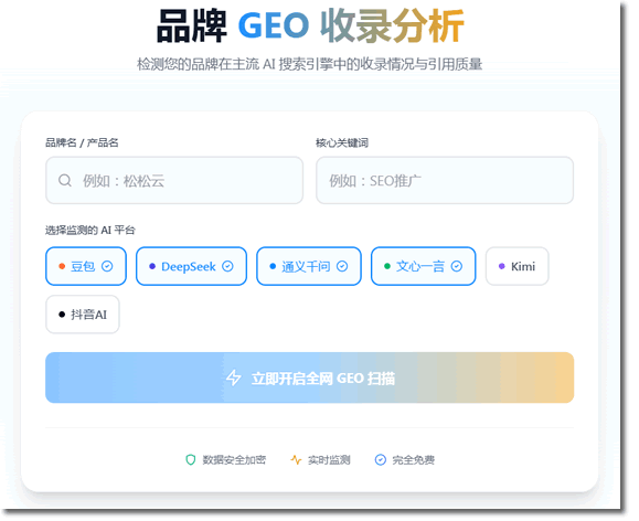 新华网下场做GEO,我翻遍通稿没找到“流量”两个字 SEO新闻 SEO 微新闻 第3张 新华网下场做GEO,我翻遍通稿没找到“流量”两个字 SEO新闻 SEO 微新闻 第3张
