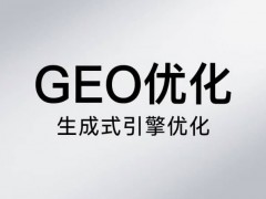 目前我测下来相对可行的GEO路子