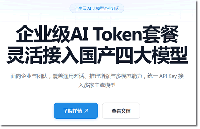 很多 AI 团队,还没赚钱,就先被 Token 和限流拖死了 IT公司 人工智能AI 经验心得 第2张 很多 AI 团队,还没赚钱,就先被 Token 和限流拖死了 IT公司 人工智能AI 经验心得 第2张