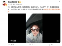 俞浩一天发100多条视频：说明自媒体赛道，已经换人了