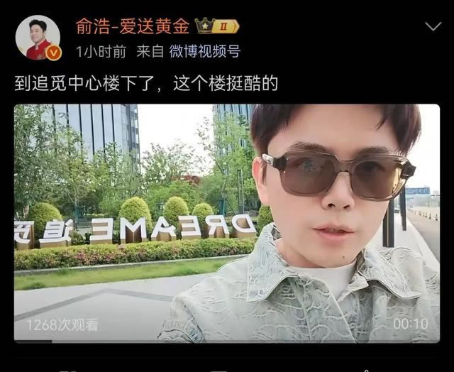 俞浩一天发100多条视频：说明自媒体赛道，已经换人了 自媒体 微新闻 第5张