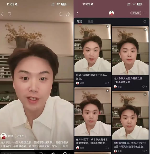 俞浩一天发100多条视频：说明自媒体赛道，已经换人了 自媒体 微新闻 第3张