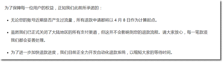号称“永远能连上”的快连,还是停了 跨境电商 建站工具 微新闻 第3张 号称“永远能连上”的快连,还是停了 跨境电商 建站工具 微新闻 第3张