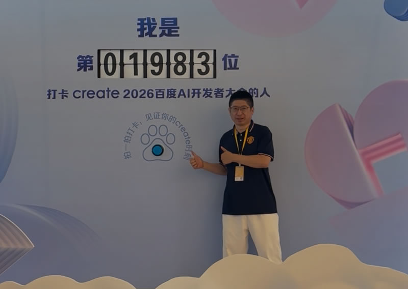我在百度AI大会,发现全场没人穿西装 线下聚会 百度 微新闻 第1张 我在百度AI大会,发现全场没人穿西装 线下聚会 百度 微新闻 第1张