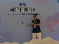 我在百度AI大会，发现全场没人穿西装