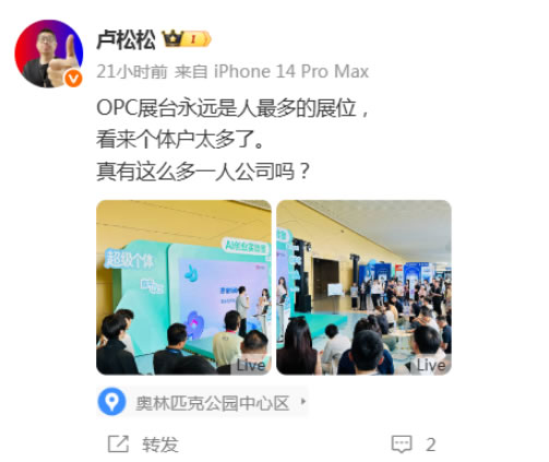 我在百度AI大会,发现全场没人穿西装 线下聚会 百度 微新闻 第6张 我在百度AI大会,发现全场没人穿西装 线下聚会 百度 微新闻 第6张