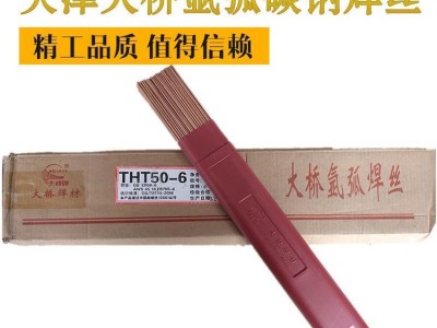 THT80-1低合金钢焊丝ER110S-G焊丝