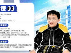 宁波芝士公园校区张谦：14岁，编程近六年，和代码一起长大的少年