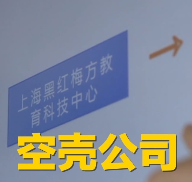 那个教人赚钱的导师,被税务追了231万 网络培训 知识付费 微新闻 第3张 那个教人赚钱的导师,被税务追了231万 网络培训 知识付费 微新闻 第3张