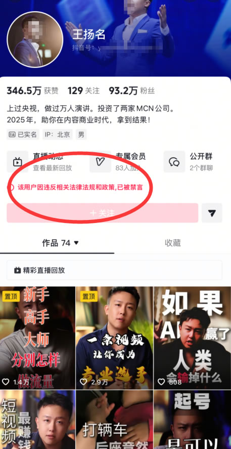 那个教人赚钱的导师,被税务追了231万 网络培训 知识付费 微新闻 第2张 那个教人赚钱的导师,被税务追了231万 网络培训 知识付费 微新闻 第2张