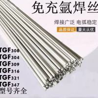 TGF-316L免充氩焊丝ER316L药皮焊丝