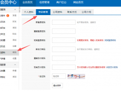 黔优网如何修改密码？